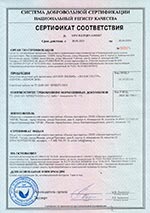 Сертификат соответствия СЕНЕЖ АКВАДЕКОР