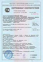 сертификат соответствия СЕНЕЖ САУНА